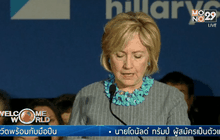 ฮิลลารี คลินตัน พูดถึงแผนการปฏิรูปการตรวจคนเข้าเมือง