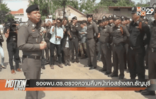 รองผบ.ตร.ตรวจความคืบหน้าก่อสร้างสภ.ธัญบุรี