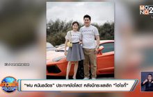 “ฝน ศนันธฉัตร” ประกาศชัดโสด! หลังมีกระแสเลิก “ไฮโซกี้”