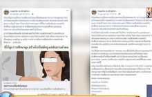 นศ.กลัวไม่ปลอดภัย หลังแฉถูกอาจารย์ล่อลวง