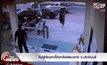 จับผู้ต้องหาจี้ชิงทรัพย์ธนาคาร จ.ปราจีนบุรี