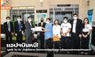 แอปฯบินหนี! ‘มูลนิธิ วิน วิน’ นำผู้เสียหาย ร้องกระทรวงยุติธรรม หลังถูกหลอกลงทุนผ่านแอปฯ