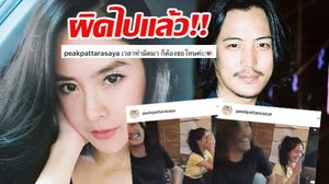 ผิดไปแล้ว!! พีค งัดไม้เด็ดอ้อน ต๊อด เจอแบบนี้โกรธลงมั้ย? (คลิป)