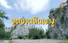 เที่ยว จ.ราชบุรี มีอะไรน่าสนใจกว่าที่คิด