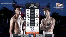 คู่ที่ 1 Tournament สวยงาม พุ่มพันธ์ม่วง VS เพชรสงวน ส.ชนะสิทธิ์