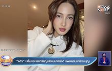 “แต้ว” ปลื้มกระแสเหรียญเจ้าแม่นาคียังดี แฟนคลับแห่ร่วมบุญ