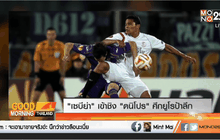 “เซบีย่า” เข้าชิง “ดนิโปร” ศึกยูโรป้าลีก