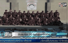 จับสมาชิก 31 คนกลุ่มเครือข่าย IS