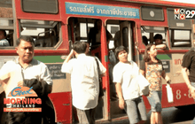 รถร่วมฯ ขสมก.ยื่นข้อเสนอแก้ขาดทุน