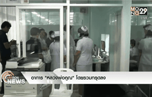 อาการ”หลวงพ่อคูณ” โดยรวมทรุดลง