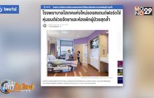 หุ่นยนต์ช่วยจัดยาและห้องพักผู้ป่วยสุดล้ำ