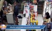 เตือนภัย คนร้ายใช้สลิปปลอมจ่ายเงินร้านขายของชำ