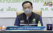 เสนอ ศบค. แบ่งพื้นที่ 2 สี-ปรับมาตรการสกัดโควิด