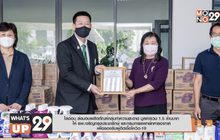 ไลอ้อน ส่งมอบผลิตภัณฑ์กลุ่มทำความสะอาด ให้ รพ.เจริญกรุงประชารักษ์ และกรมแพทย์ทหารอากาศ