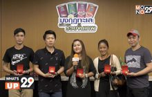 ปลากระป๋องตรามงกุฎทะเล แจกหนัก กิจกรรม “มงกุฎทะเล รหัสทอง รวยขั้นเทพ”