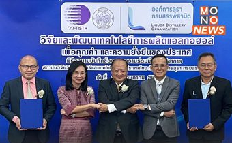 เดินหน้าวิจัยแอลกอฮอล์ ขับเคลื่อนเศรษฐกิจไทย