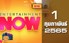 Entertainment Now 01-02-65