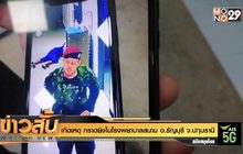 เกิดเหตุ กราดยิงในโรงพยาบาลสนาม อ.ธัญบุรี จ.ปทุมธานี