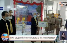 กฟผ. มอบตู้เก็บสิ่งส่งตรวจความดันลบ ณ รพ.อาภากรเกียรติวงศ์