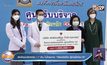 สหพัฒน์บริจาคเงิน 1.7 ล้าน ในโครงการ “เตียงต่อชีวิต ผู้ป่วยโควิด-19”