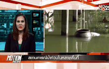 Motion News Break 4 (18-10-58)