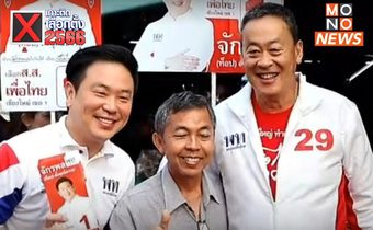 “เศรษฐา” เดินกาดเมืองใหม่ แวะตักบาตรเช้า ก่อนพบตัวแทนภาคปชช.-ภาคท่องเที่ยวถกปัญหาฝุ่น