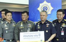 ป.ป.ส.จัดงานครบรอบ 41 ปี