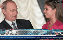 ผู้นำรัสเซียสั่งซ้อมรบ หวั่นภัยคุกคามจาก NATO