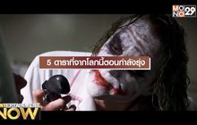 5 ดาราที่จากโลกนี้ตอนกำลังรุ่ง