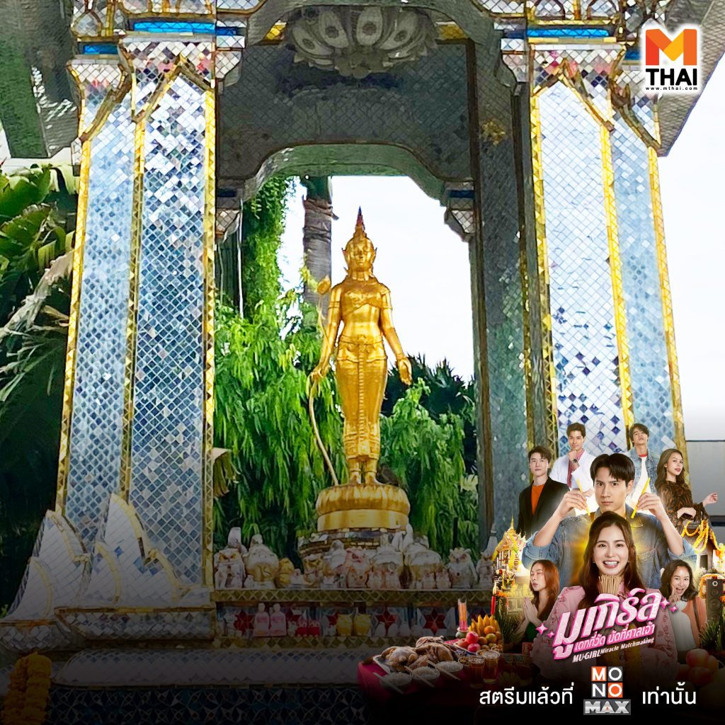 พระแม่ลักษมี เซ็นทรัลลาดพร้าว