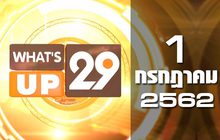 What’s up 29 01-07-62