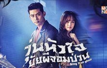 ซีรีส์เกาหลี “Bring it on, Ghost วุ่นหัวใจ ยัยผีจอมป่วน” พร้อมให้รับชมครบทุกตอนที่ MONOMAX