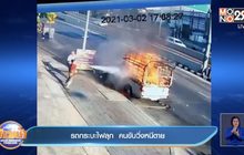 รถกระบะไฟลุก  คนขับวิ่งหนีตาย