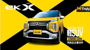 Mitsubishi eK X เปิดราคาอย่างเป็นทางการที่ญี่ปุ่น รุ่นเริ่มต้น 4.10เเสนบาท