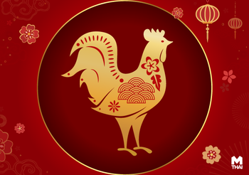 ดวงเฮง ดวงชง ปี 2566 ผู้ที่เกิดปีนักษัตร “ระกา” (ไก่) ทุก พ.ศ.เกิด