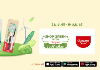 คอลเกต-ปาล์มโอลีฟ (ประเทศไทย) แท็กทีม ‘ช้อปปี้’ รวมพลังเพื่อความยั่งยืน เพิ่มพื้นที่สีเขียวบนโลกออนไลน์ กับแคมเปญ ‘Shop Green with Shopee ช้อปรักษ์โลก’