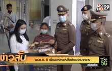 ผบช.ภ. 8 เยี่ยมพ่อค้าเหยื่อตำรวจเมากร่าง