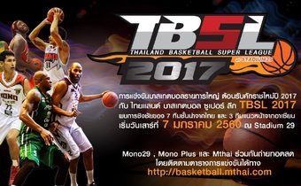 ถ่ายทอดสด TBSL 2017