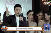 คู่รักมาราธอนของวงการบันเทิง