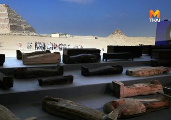 อียิปต์พบ ‘100 โลงศพไม้โบราณ’ สภาพสมบูรณ์