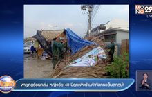 พายุฤดูร้อนถล่ม หญิงวัย 40 ปีถูกเพิงร้านค้าทับกระเด็นตกคูน้ำ