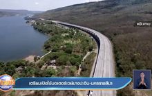 เตรียมเปิดใช้มอเตอร์เวย์บางปะอิน-นครราชสีมา
