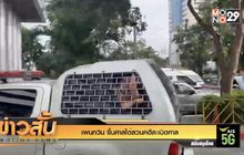 เพนกวิน ขึ้นศาลไต่สวนคดีละเมิดศาล