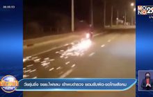 วัยรุ่นซิ่ง จยย.ไฟแลบ เข้าพบตำรวจ ยอมรับผิด-ขอโทษสังคม