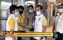 เร่งแจ้งประชาชนกลุ่มเสี่ยงเข้ากระบวนการสอบสวนโรค