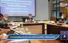 ศบค.เสนอให้กทม.ใช้โมเดลสมุทรสาคร คุมต่างด้าวติดโควิด