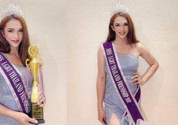 ปริม อภิวัฒน์ นางงาม Deaf ได้รับตำแหน่ง Miss LGBT Thailand Friendship 2020