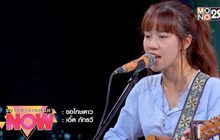 “เอิ๊ต ภัทรวี” กลับมาอีกครั้งในจังหวะที่คุ้นเคยในเพลง “ขอโทษดาว”