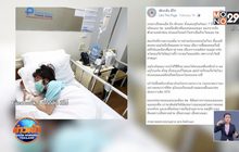 “กอล์ฟ ฟักกลิ้ง” โล่งภรรยาไม่ได้เป็นมะเร็ง หลังป่วยหนัก