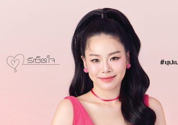 “ซุปเปอร์เตย” ปล่อยเพลงใหม่ “รีเซ็ตใจ” เสิร์ฟแฟนเพลง